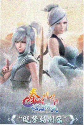 星轨之外重播